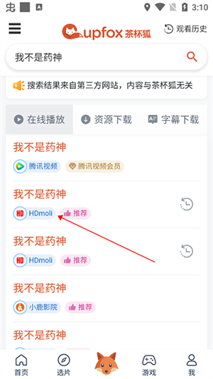 使用教程截图2