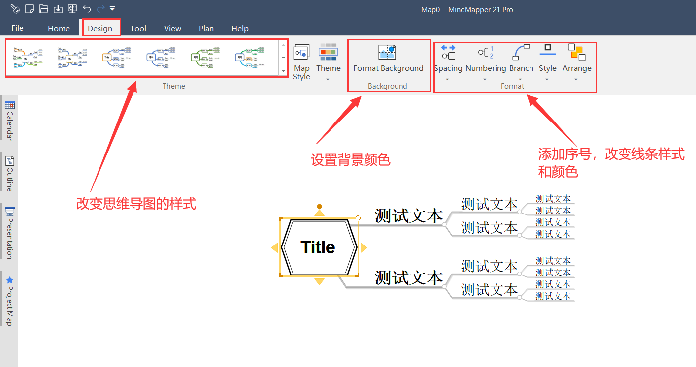 怎么制作思维导图截图3