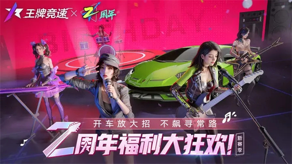 王牌竞速OPPO版游戏介绍截图