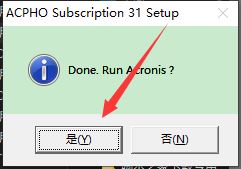 Acronis Cyber Protect Home Office中文版安装步骤7