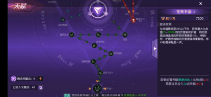 天赋选择攻略截图2