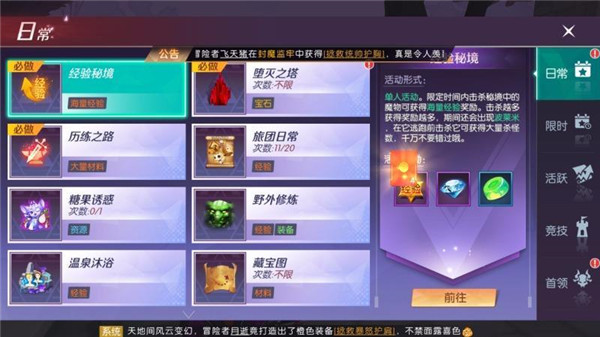 快速练级攻略截图1