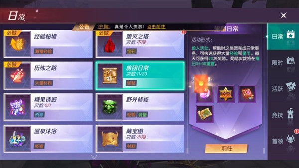快速练级攻略截图2