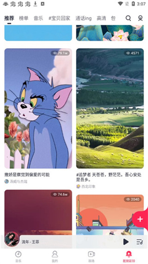 使用教程截图6