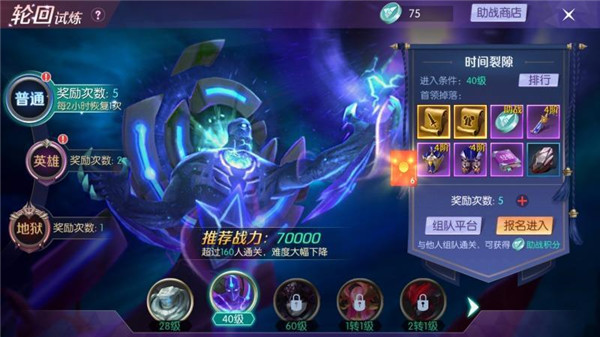 快速练级攻略截图6