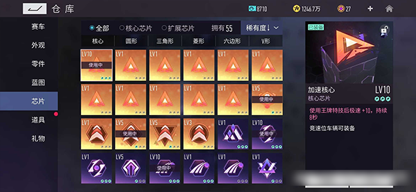 性能改装攻略1