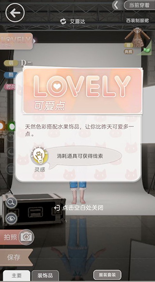 箱庭小偶新手攻略3