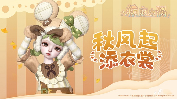 箱庭小偶怎么制作服饰1