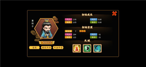 游戏攻略截图2