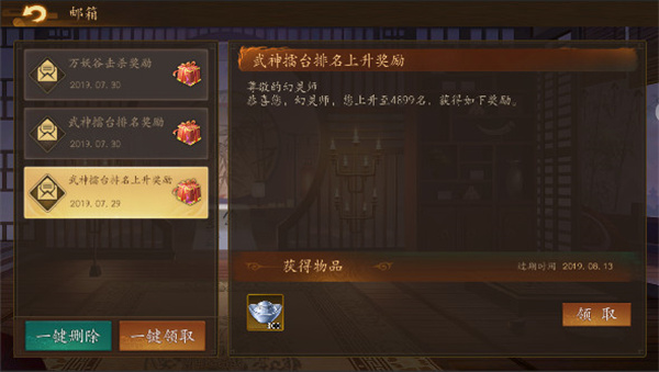 悠唐天下破解版擂台玩法攻略
