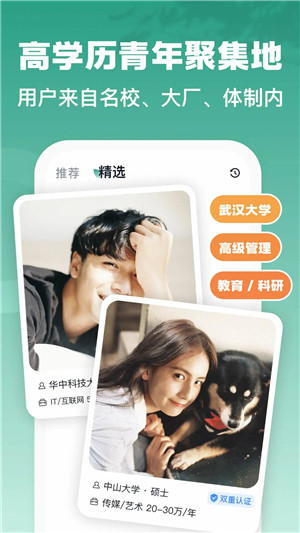 青藤之恋app下载截图1