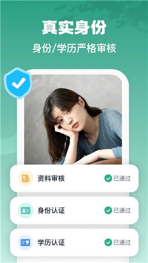 青藤之恋app下载截图2