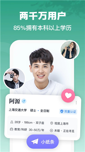 青藤之恋app下载截图3