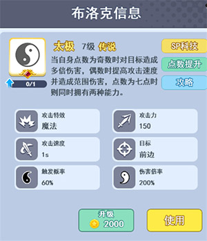 玩法技巧截图1
