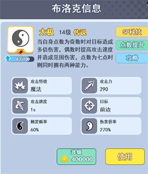 玩法技巧截图2