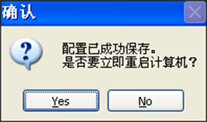 冰点还原8.57最新版如何彻底卸载