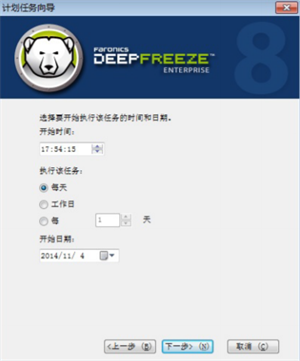 冰点还原8.57最新版怎么添加任务