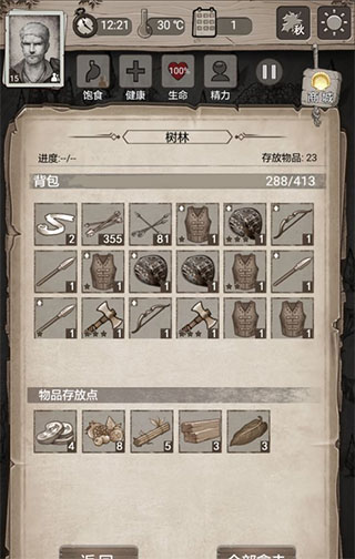 荒野日记孤岛破解版内置修改器版游戏攻略1