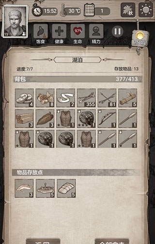 荒野日记孤岛破解版内置修改器版游戏攻略2