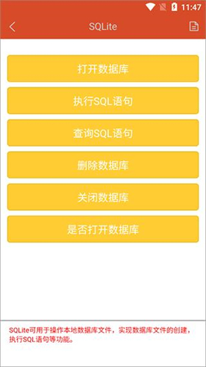 Hbuilder APP最新版 第1张图片