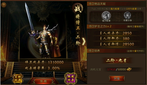 君临传奇红包版新手攻略截图3