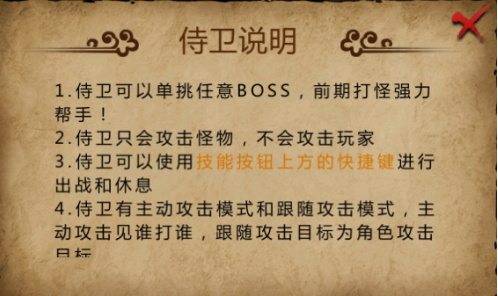 君临传奇红包版新手攻略截图4