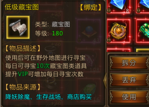 君临传奇红包版新手攻略截图6