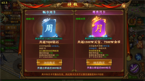 君临传奇红包版充值指南截图2