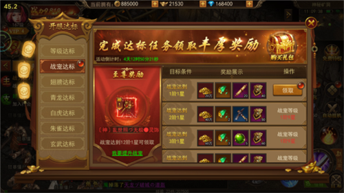 君临传奇红包版充值指南截图4