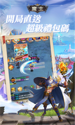 魔主0.1折战姬异闻录版下载截图5