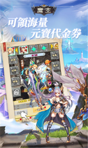 魔主0.1折战姬异闻录版下载截图3