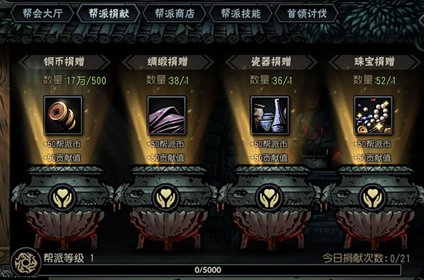 古神遗踪破解版九游帮派玩法介绍