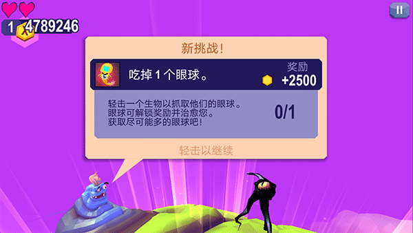触须精灵进入大脑中文版游戏攻略2