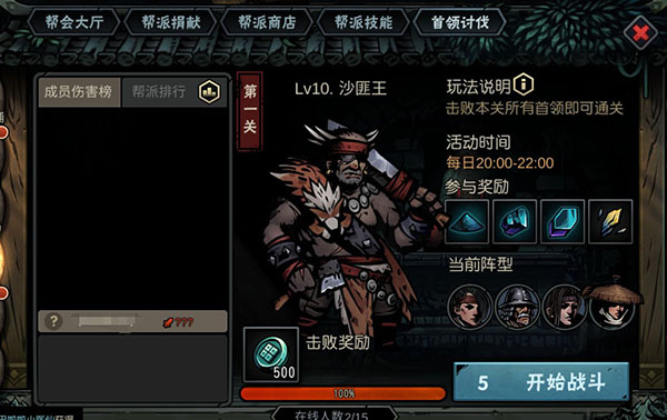 古神遗踪破解版九游帮派玩法介绍