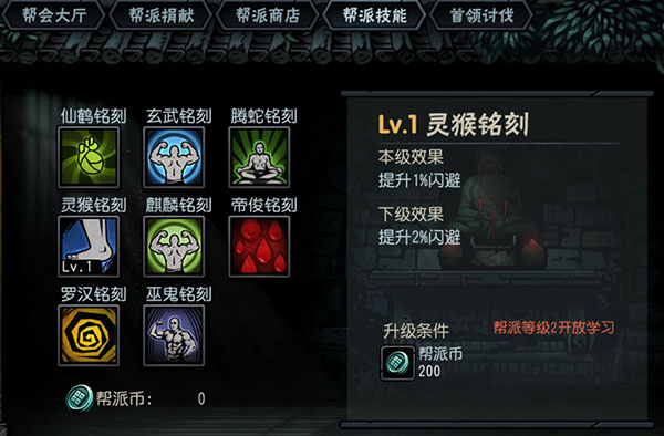 古神遗踪破解版九游帮派玩法介绍