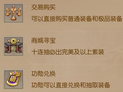 征途2紫色装备进阶攻略1