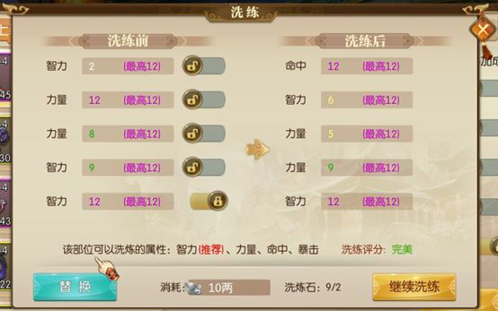 征途2紫色装备进阶攻略2