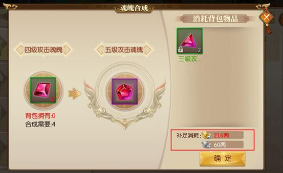 征途2紫色装备进阶攻略5