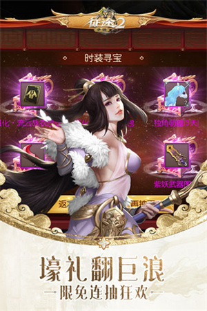 征途2绿色版1