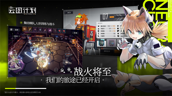 少女前线云图计划下载 第3张图片