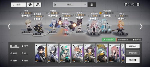 少女前线云图计划手游射手职业中哪个好用