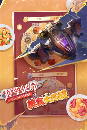 逆空使命无限钻石修改器版下载截图