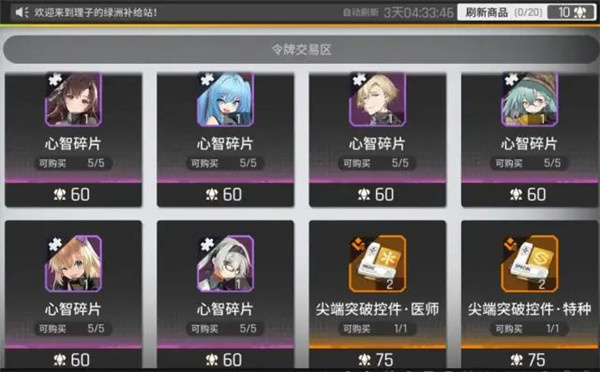 少女前线云图计划手游怎么给角色升星