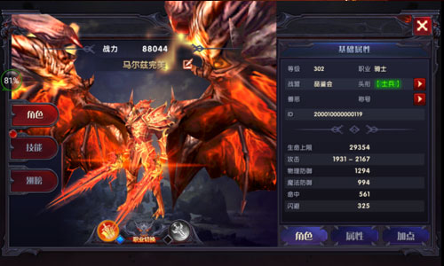奇迹最强者手游什么职业厉害截图2