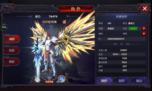奇迹最强者手游什么职业厉害截图3
