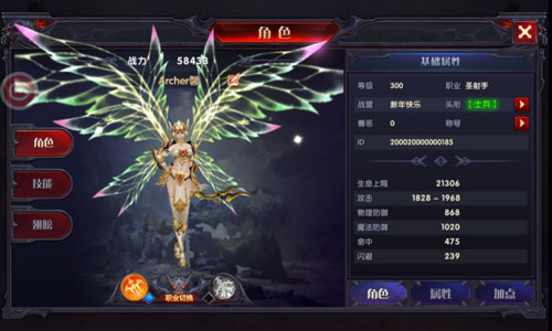 奇迹最强者手游什么职业厉害截图6