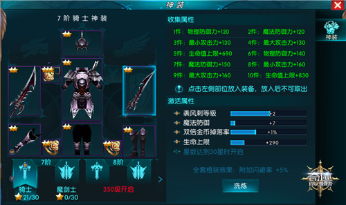 奇迹最强者手游游戏攻略截图2