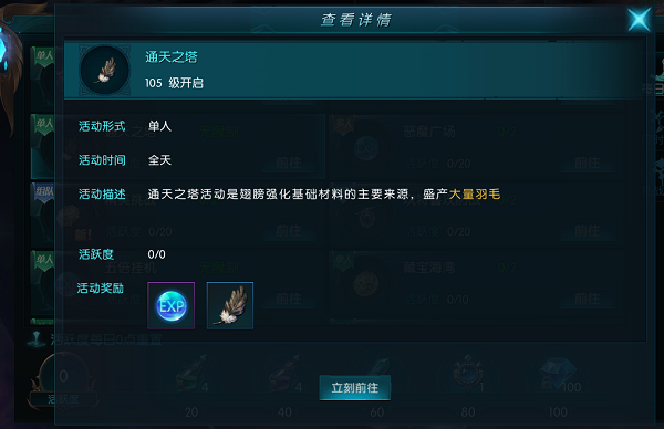 奇迹最强者手游游戏攻略截图7
