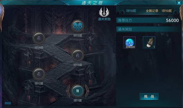 奇迹最强者手游游戏攻略截图8