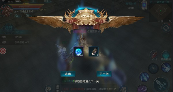 奇迹最强者手游游戏攻略截图10